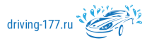 driving-177.ru